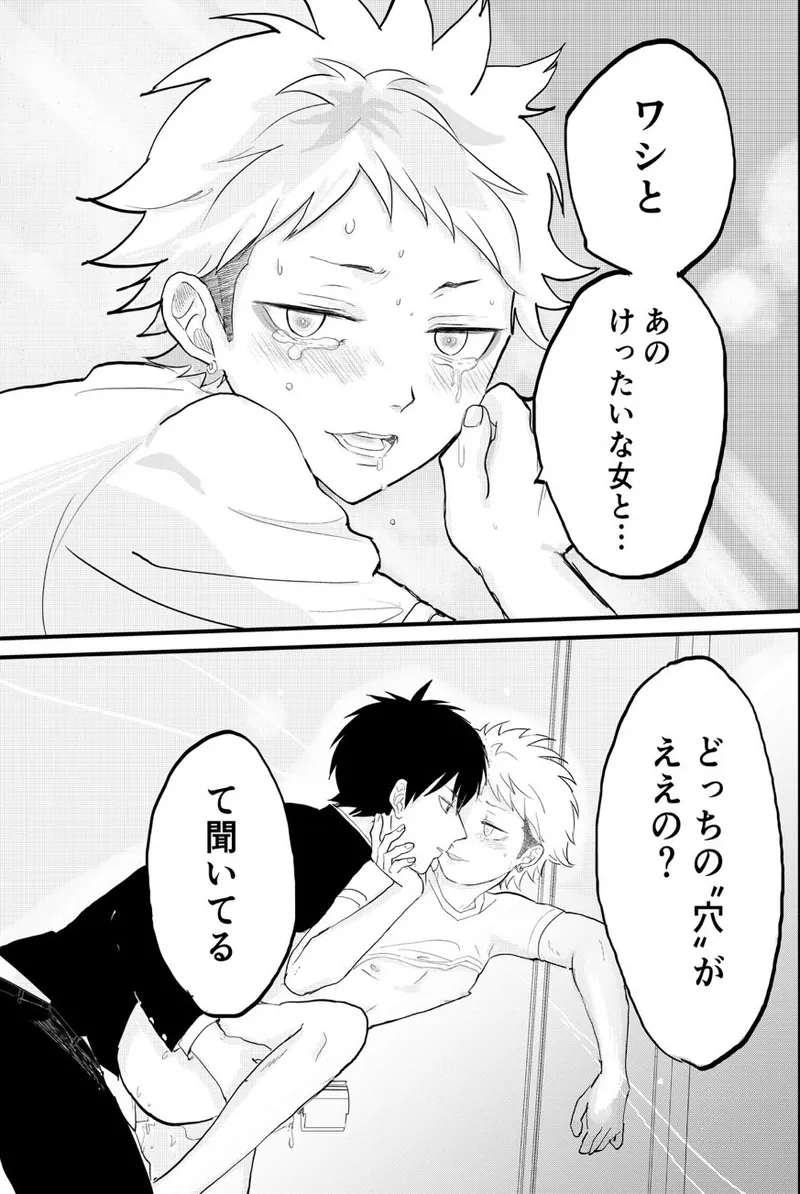 Page 13 of [Kabocha no Nakami (Nakai)] Kuzu no Spice (Witch Watch) [Digital]