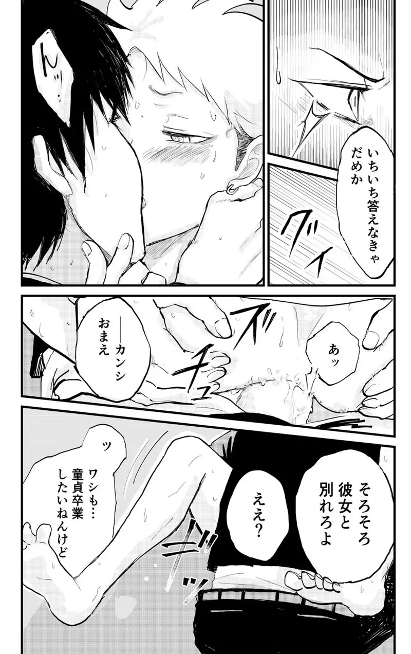 Page 14 of [Kabocha no Nakami (Nakai)] Kuzu no Spice (Witch Watch) [Digital]