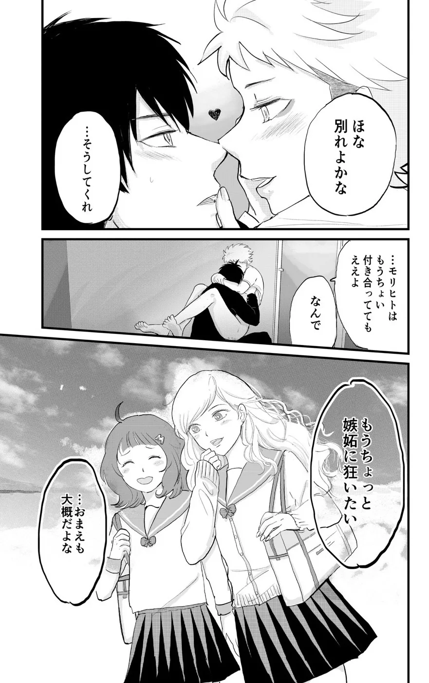 Page 16 of [Kabocha no Nakami (Nakai)] Kuzu no Spice (Witch Watch) [Digital]