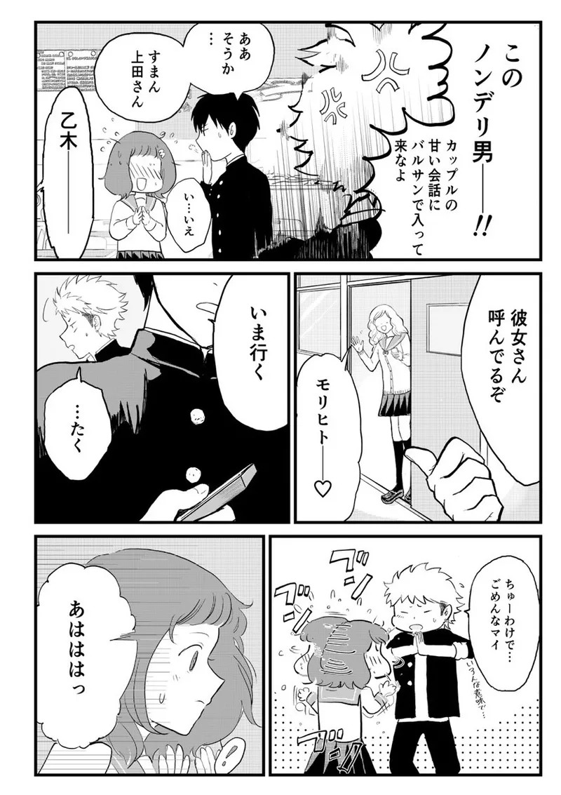 Page 5 of Kuzu no Spice
