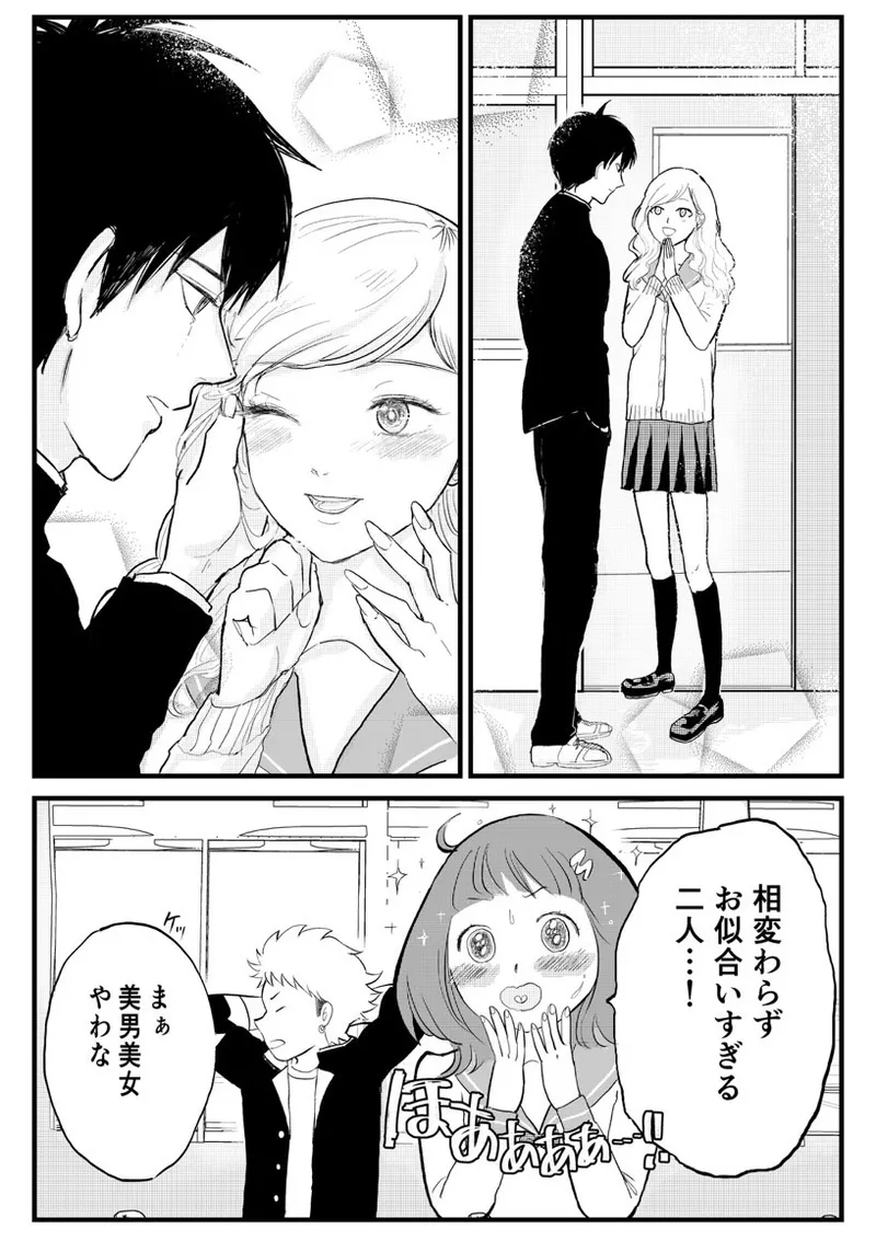 Page 6 of Kuzu no Spice
