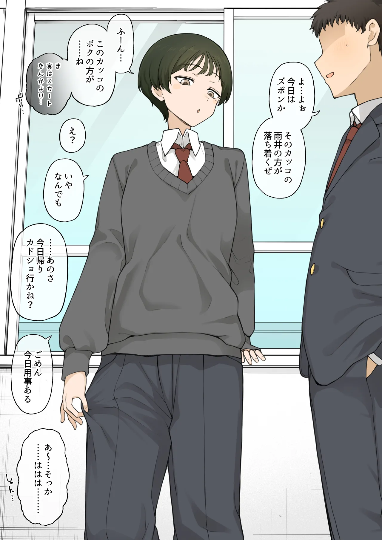 Zutto Slacks Ha datta Osananajimi ga Aru Hi…… page 5 full