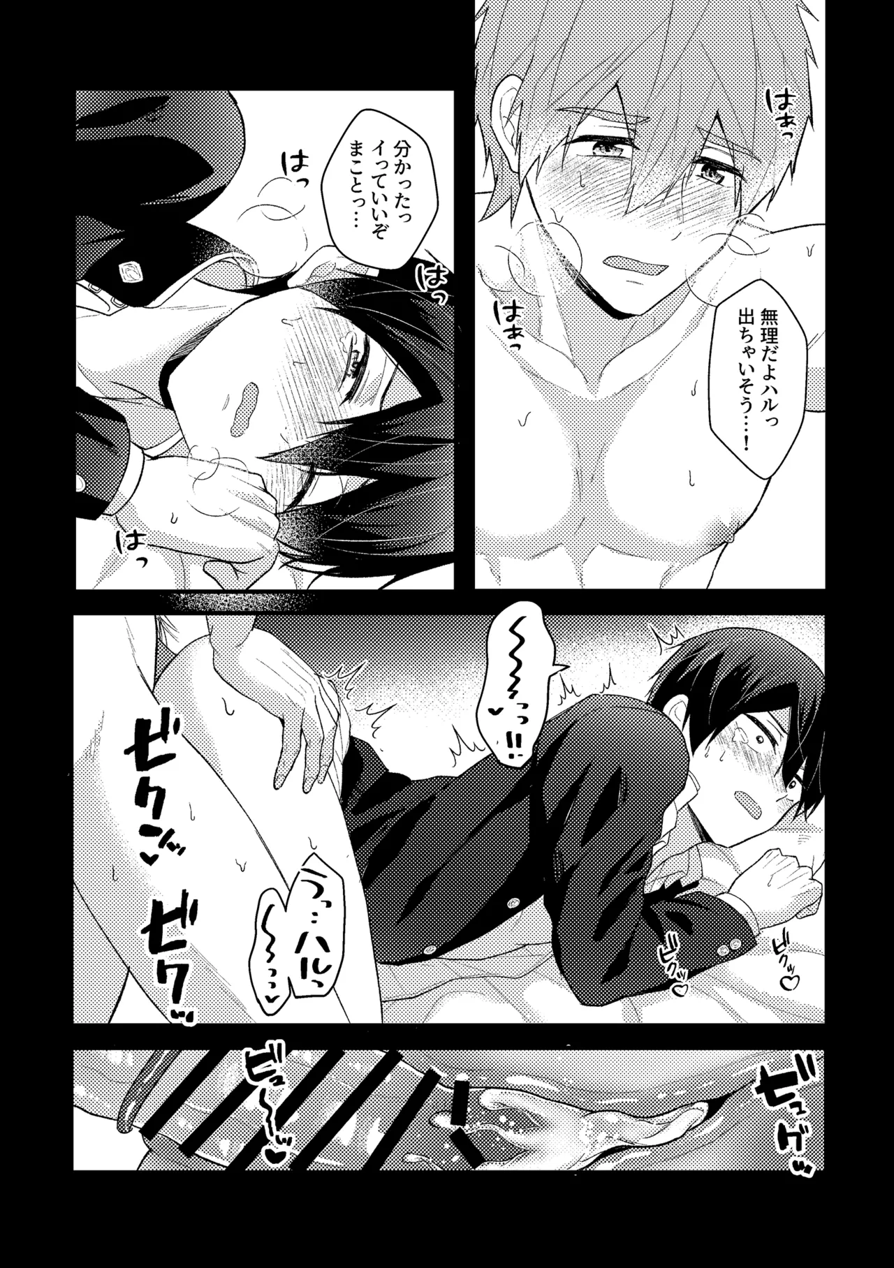 My everything page 30 full