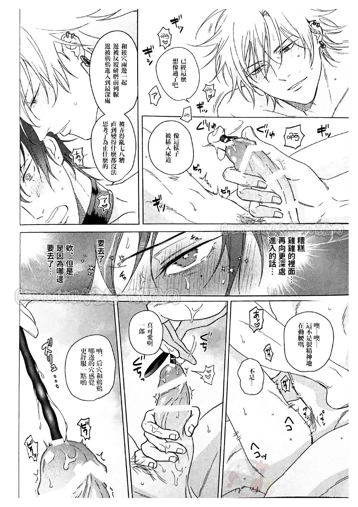 Page 21 of kikenn na kouki sinn