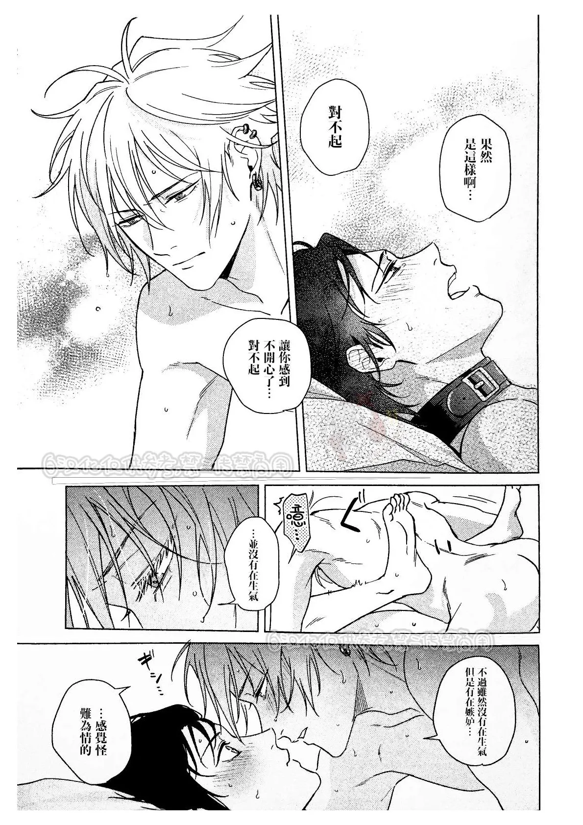 Page 24 of kikenn na kouki sinn