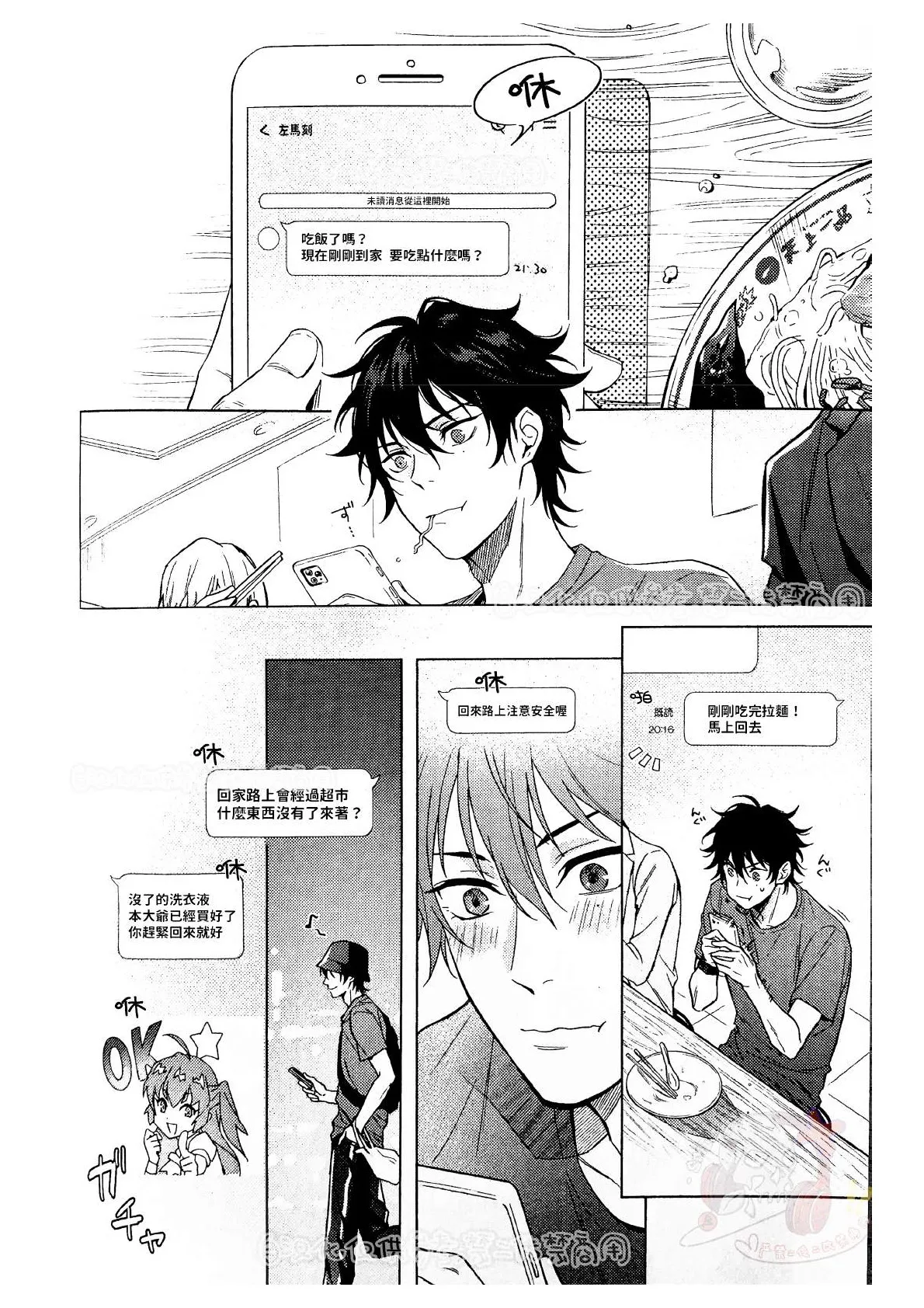 Page 7 of kikenn na kouki sinn