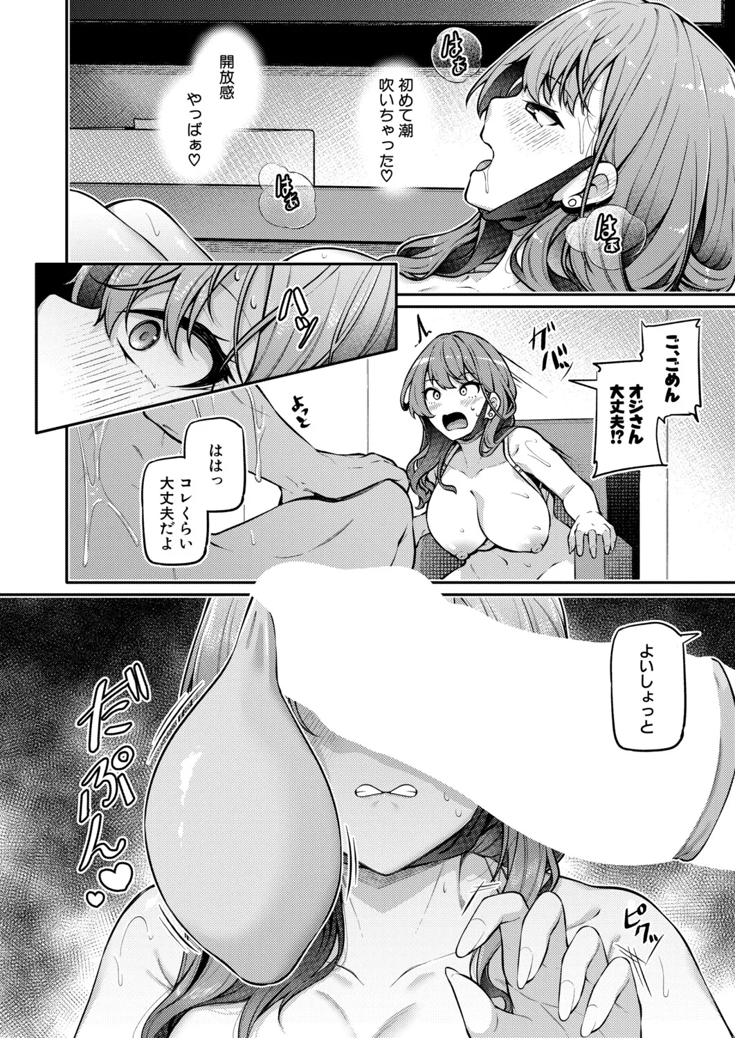 Page 175 of COMIC Shingeki 2026-06