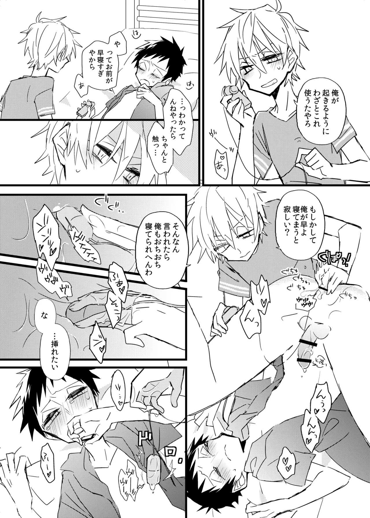 宿り木の自我のはなし page 11 full