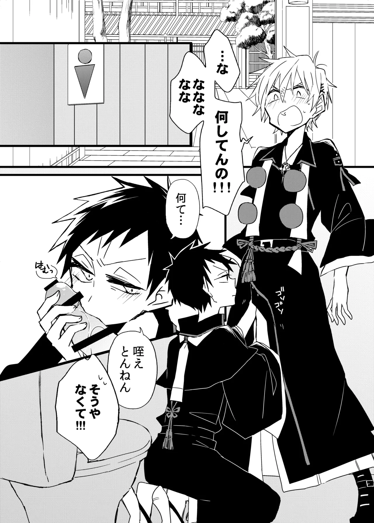 宿り木の自我のはなし page 17 full