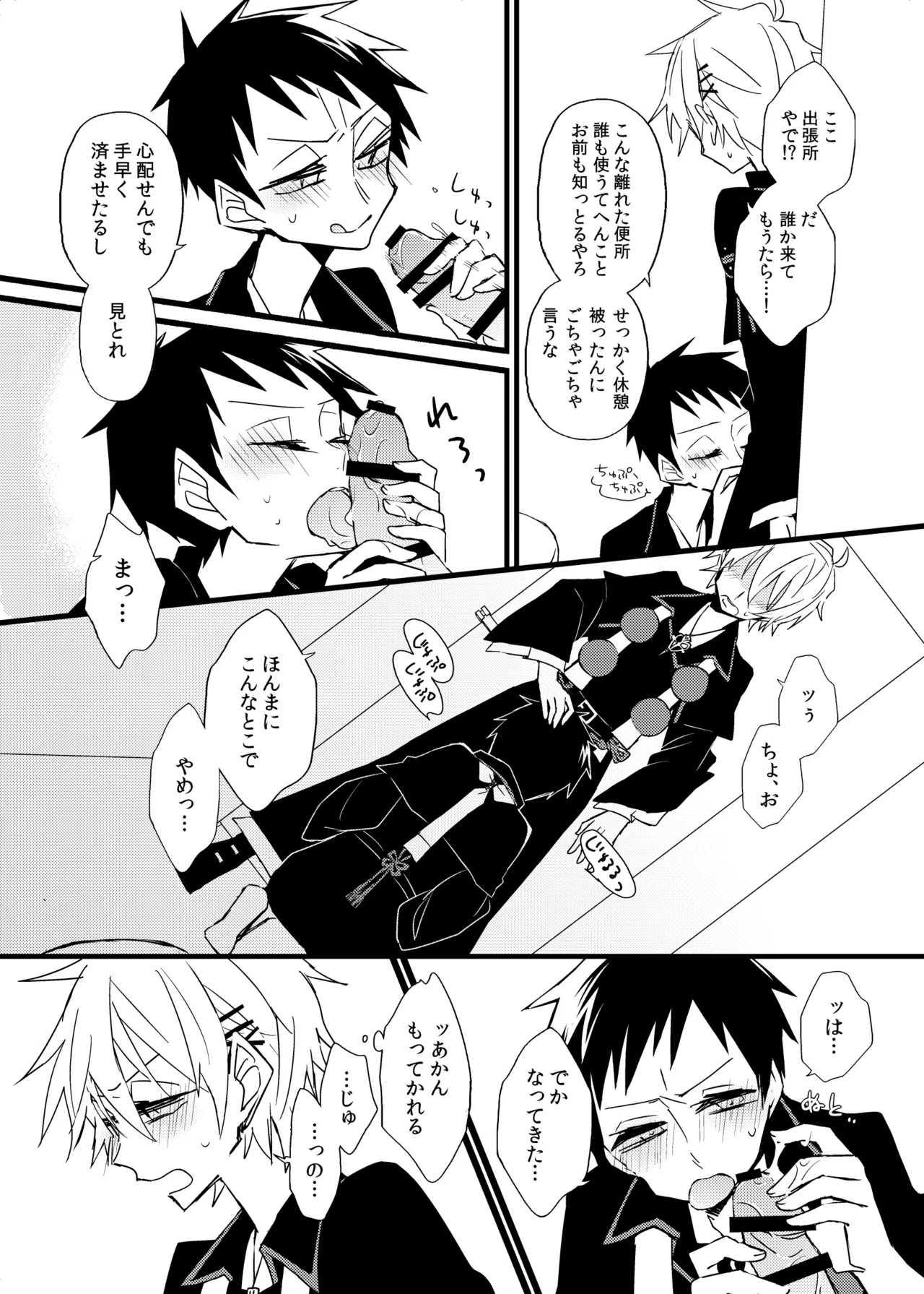 宿り木の自我のはなし page 18 full