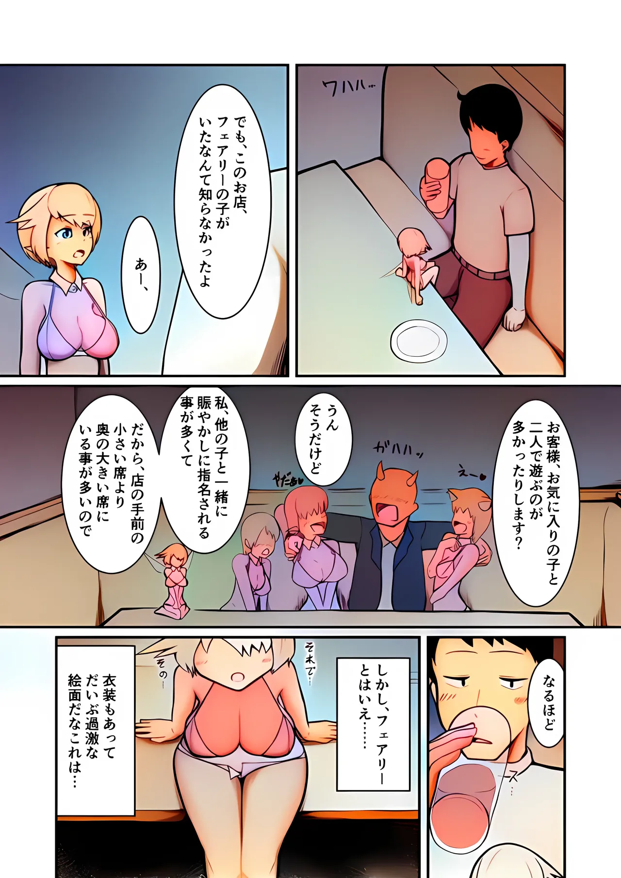 Page 10 of [Noshi-ya] Fuuzoku Fairy
