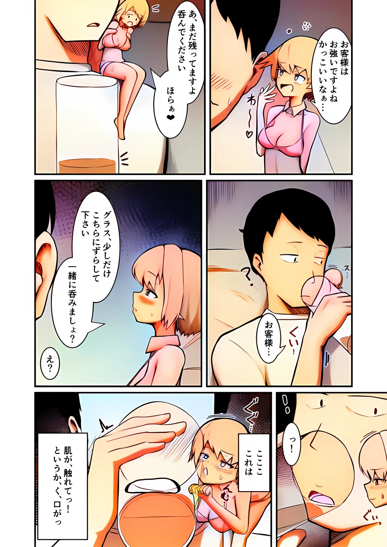 Page 19 of [Noshi-ya] Fuuzoku Fairy