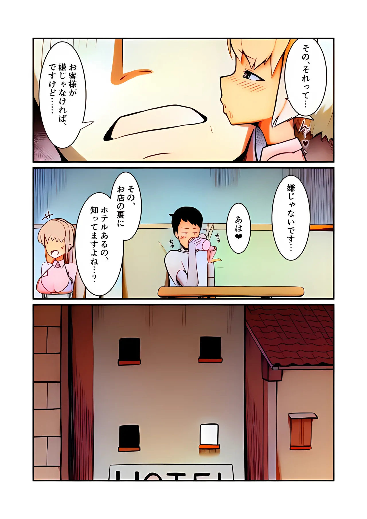 Page 22 of [Noshi-ya] Fuuzoku Fairy