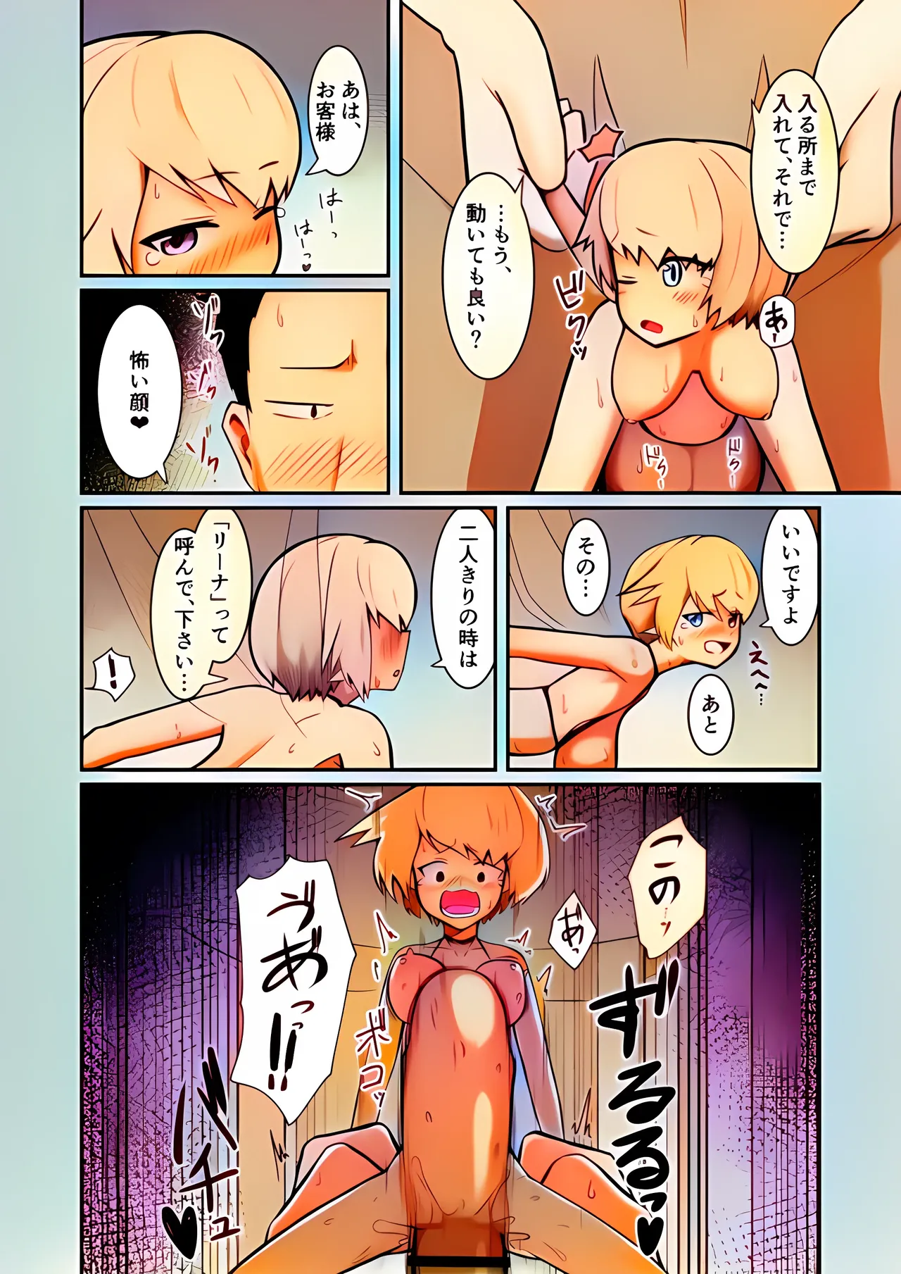 Page 35 of [Noshi-ya] Fuuzoku Fairy