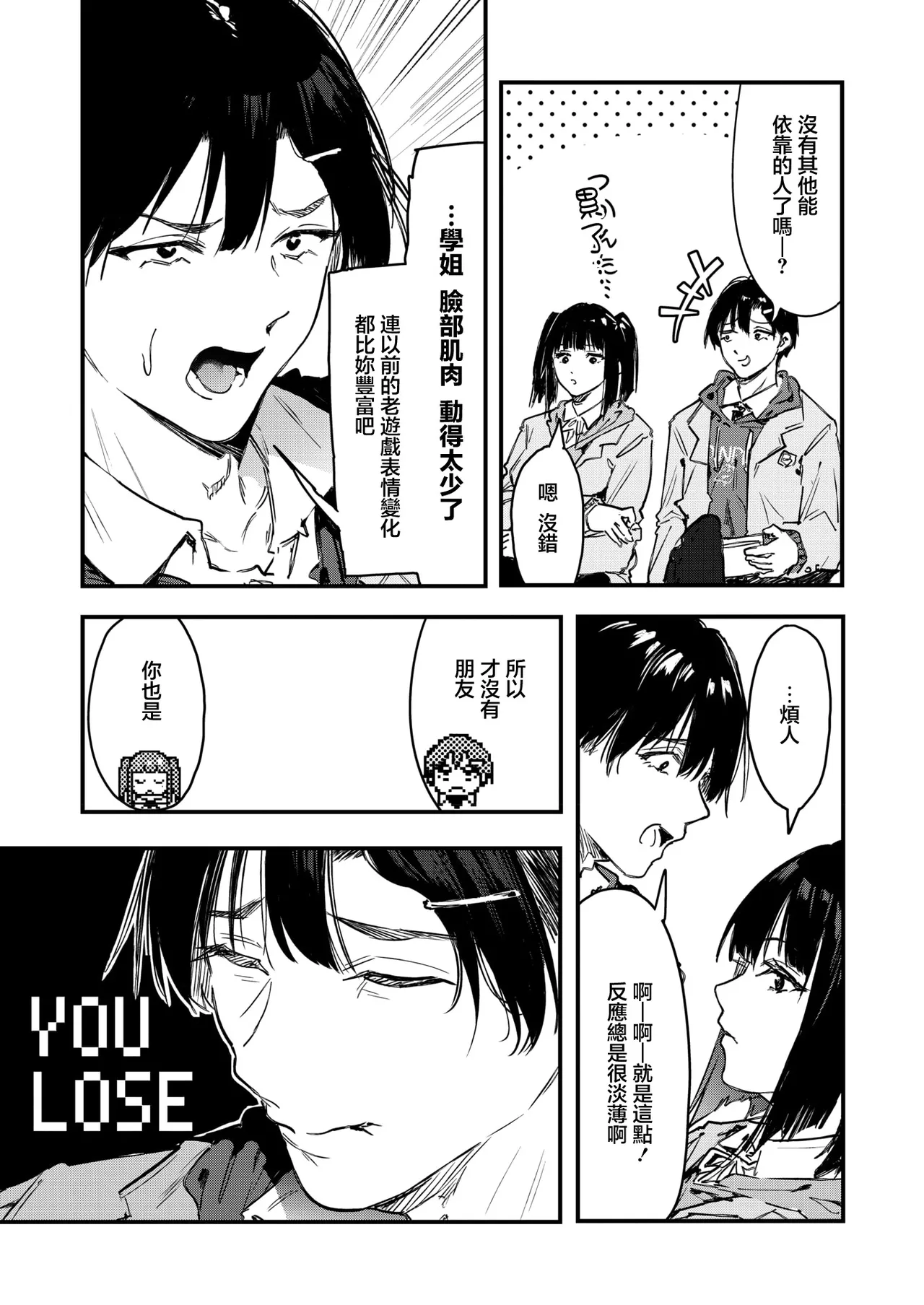 InCha Gamer, Chara Make de Zetsubou | 陰角玩家 角色創建時陷入絕望 page 3 full