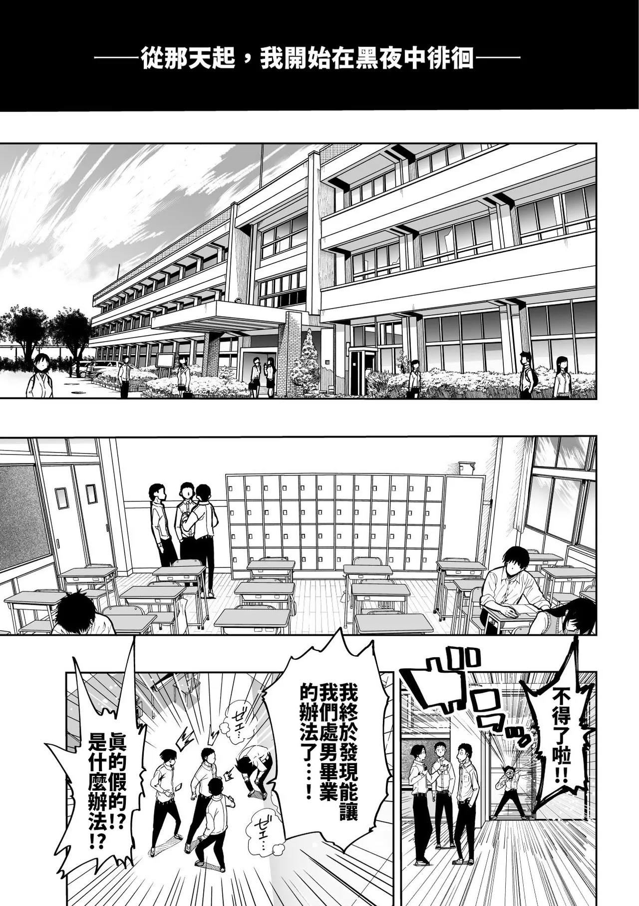 Tokyo Chijo Spot page 3 full