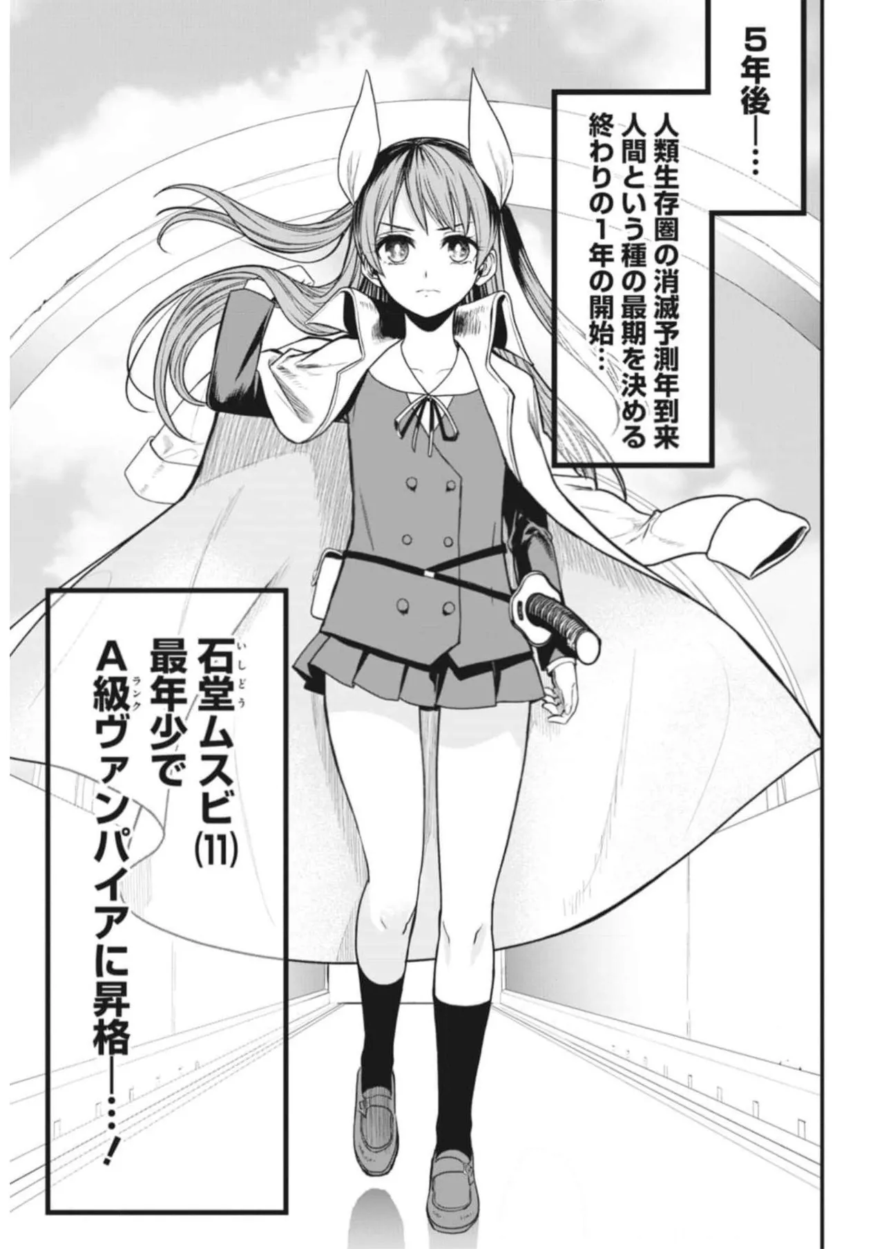 Setsuri Kyo Shin Taisen Vampire 01-02 page 22 full