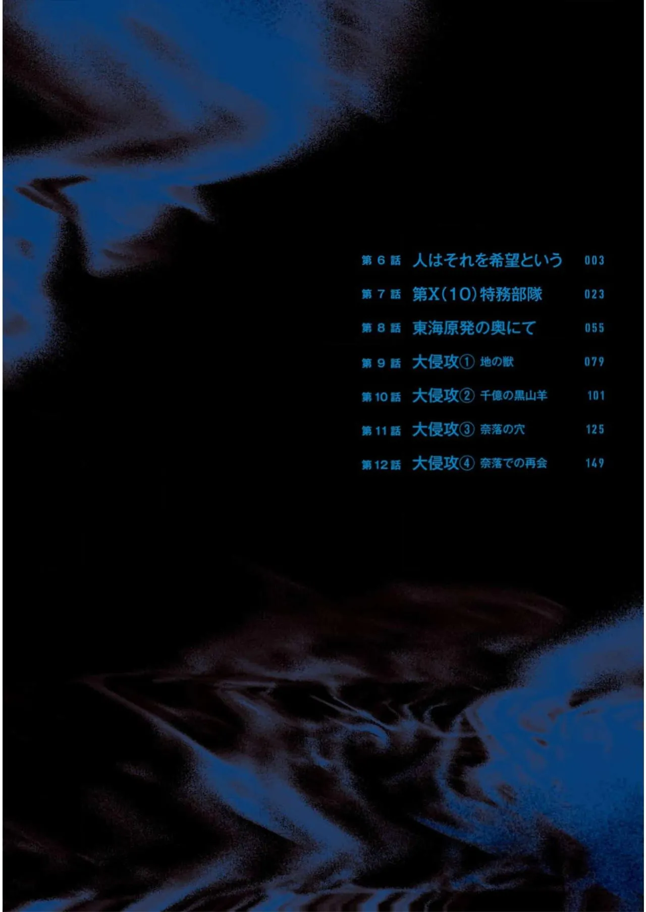 Setsuri Kyo Shin Taisen Vampire 01-02 page 3 full