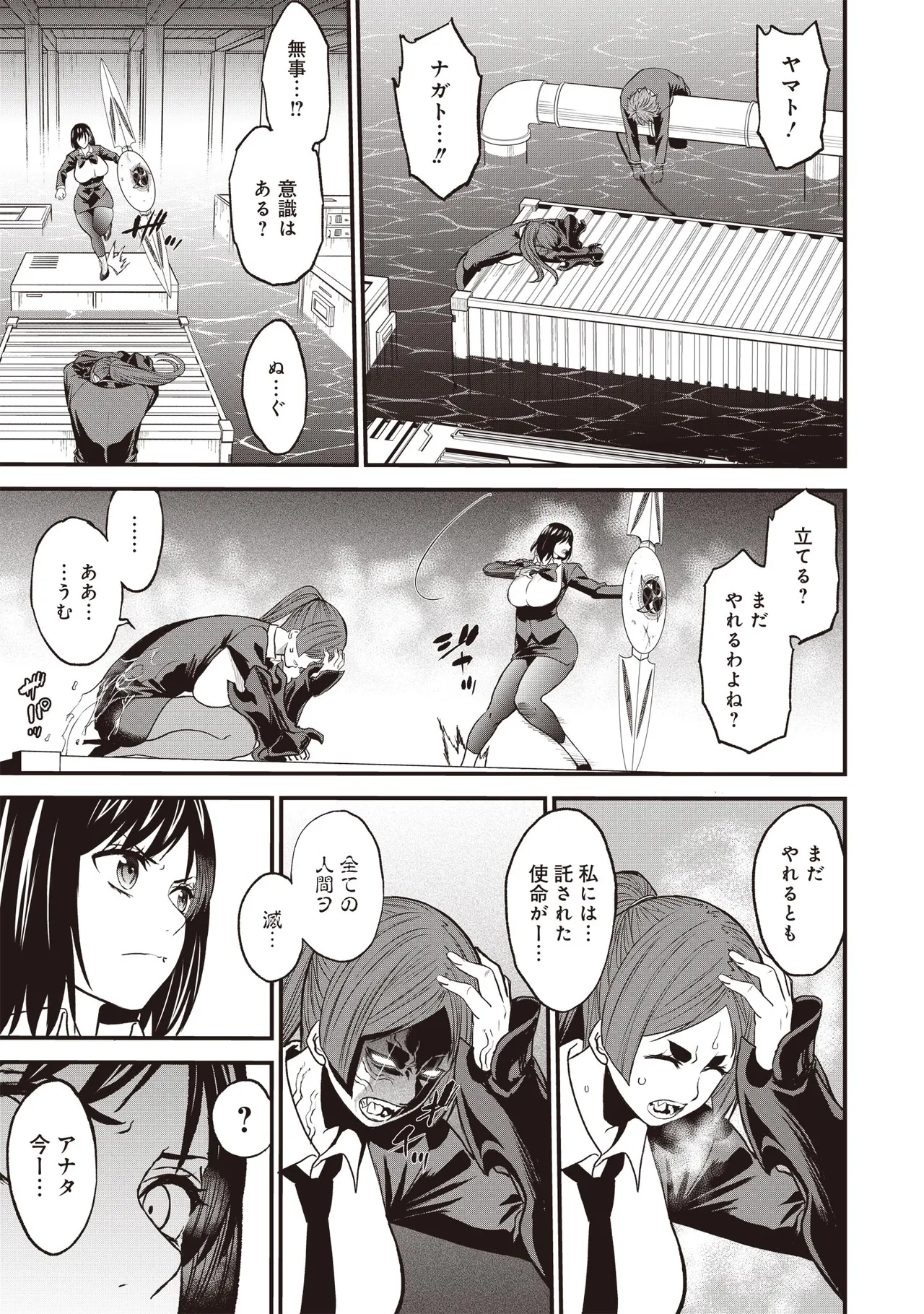Setsuri Kyo Shin Taisen Vampire 01-02 page 321 full