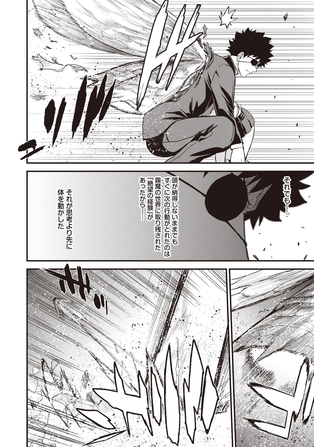 Setsuri Kyo Shin Taisen Vampire 01-02 page 337 full