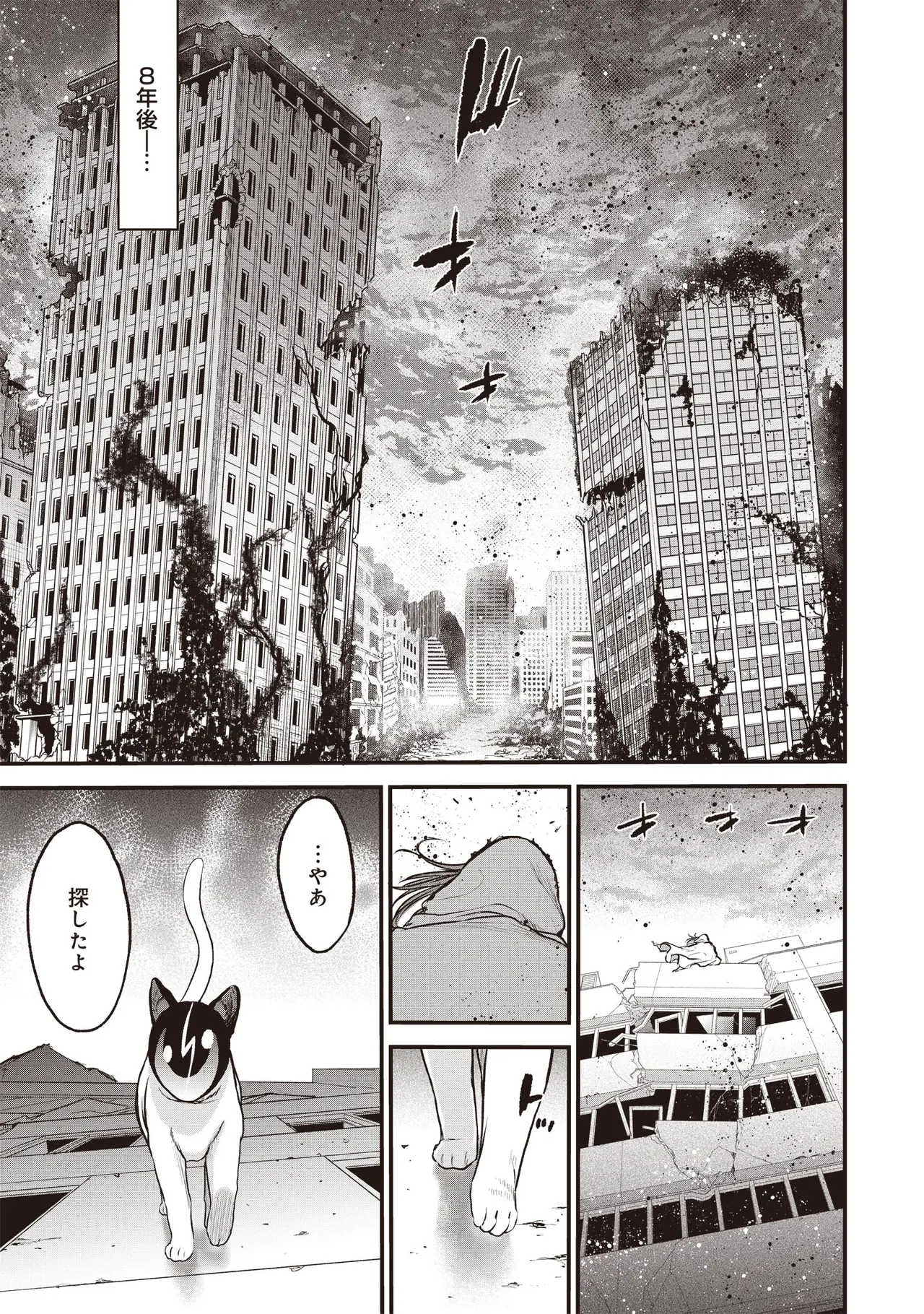 Setsuri Kyo Shin Taisen Vampire 01-02 page 352 full