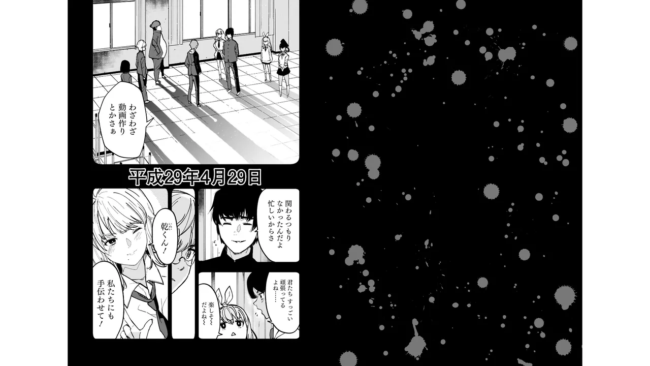 Group Chat of The Dead v01s page 4 full