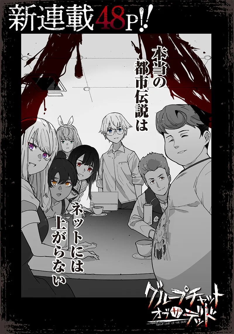 Group Chat of The Dead v01s page 5 full