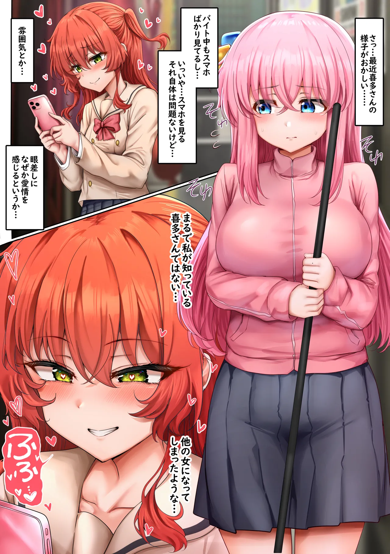 Page 14 of [Sunhyun] ぼっちちゃん (ぼっち・ざ・ろっく!) [日本語、韓国語] [Decensored] [on going]