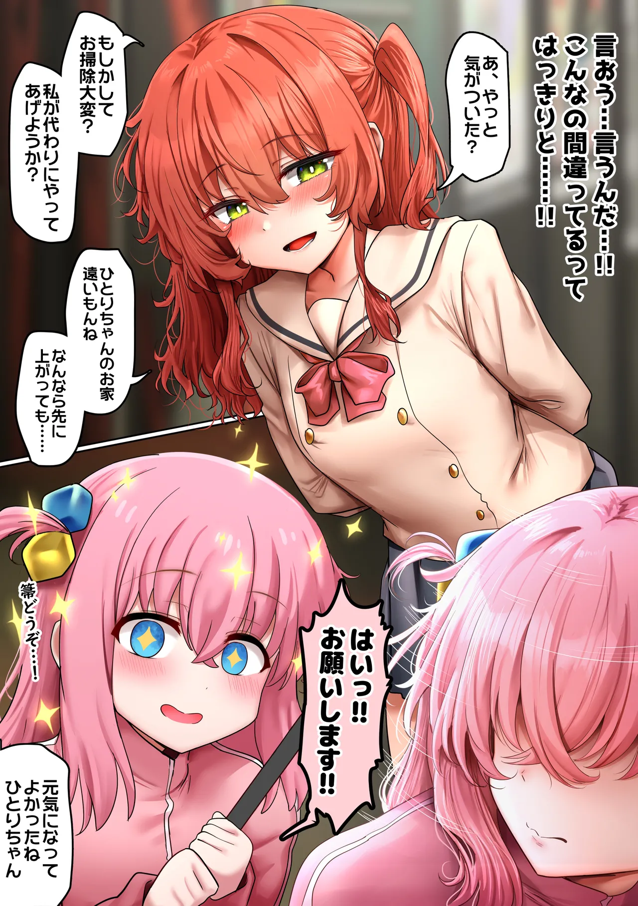 Page 22 of ぼっちちゃん