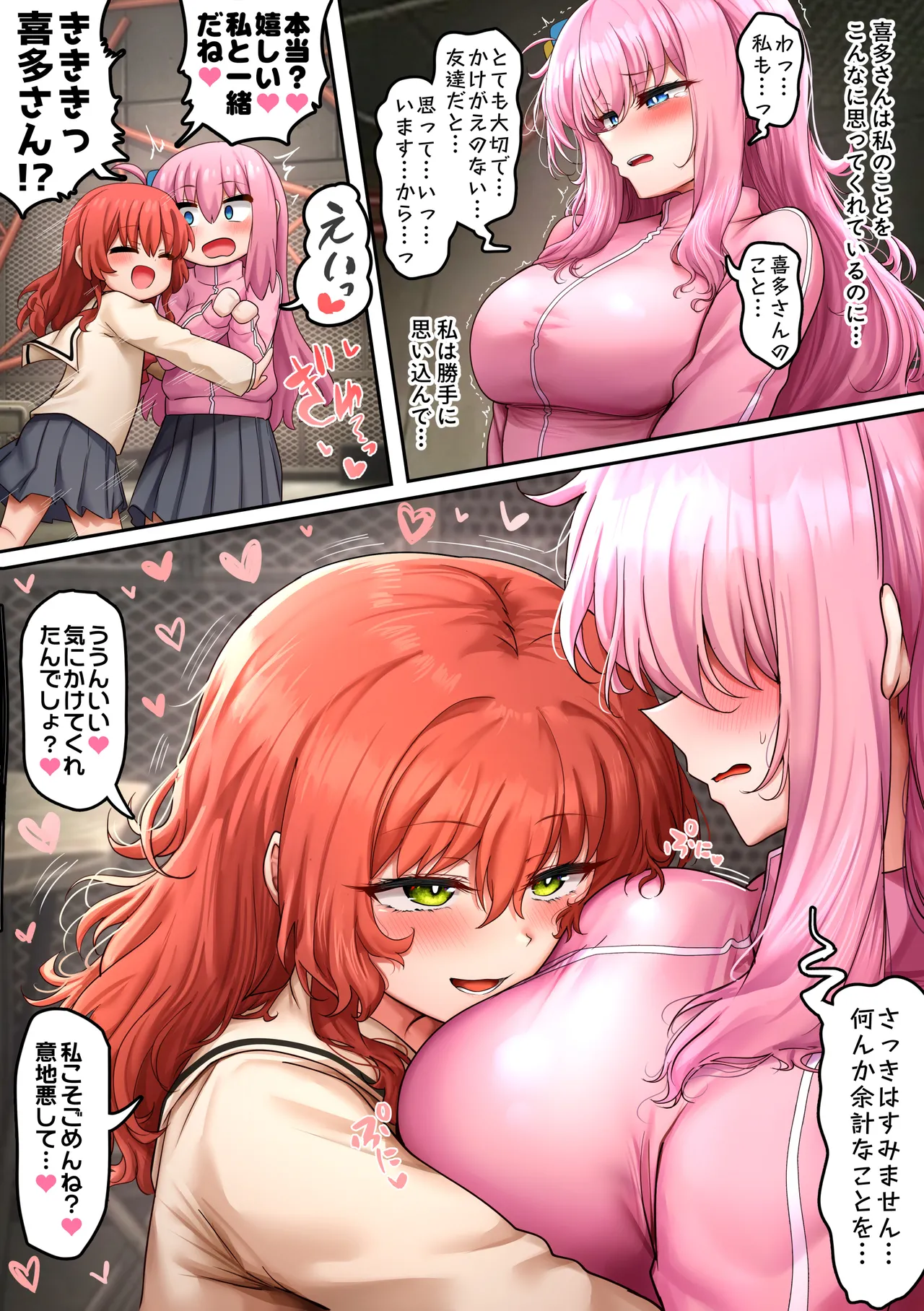 Page 25 of [Sunhyun] ぼっちちゃん (ぼっち・ざ・ろっく!) [日本語、韓国語] [Decensored] [on going]