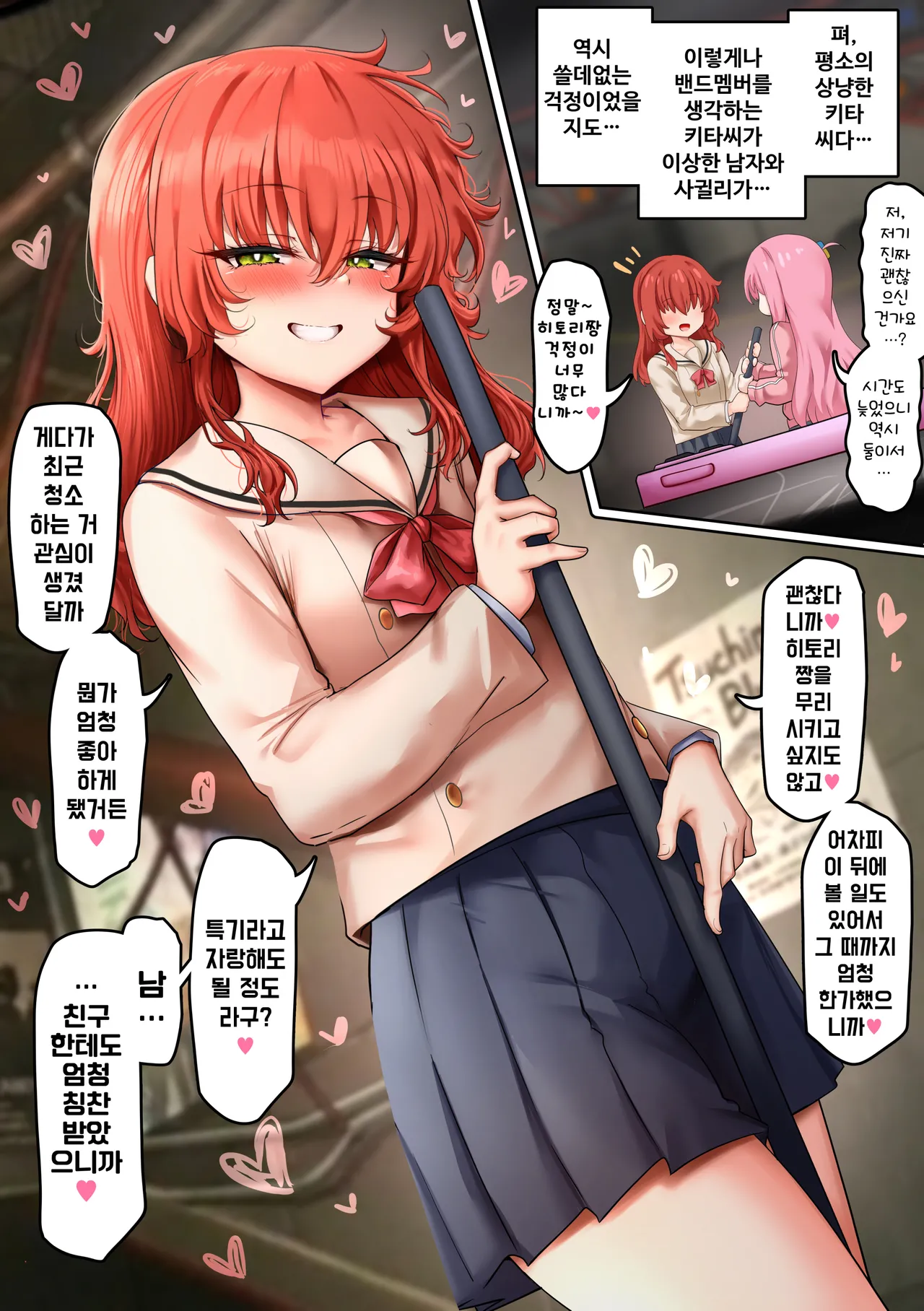 Page 28 of ぼっちちゃん