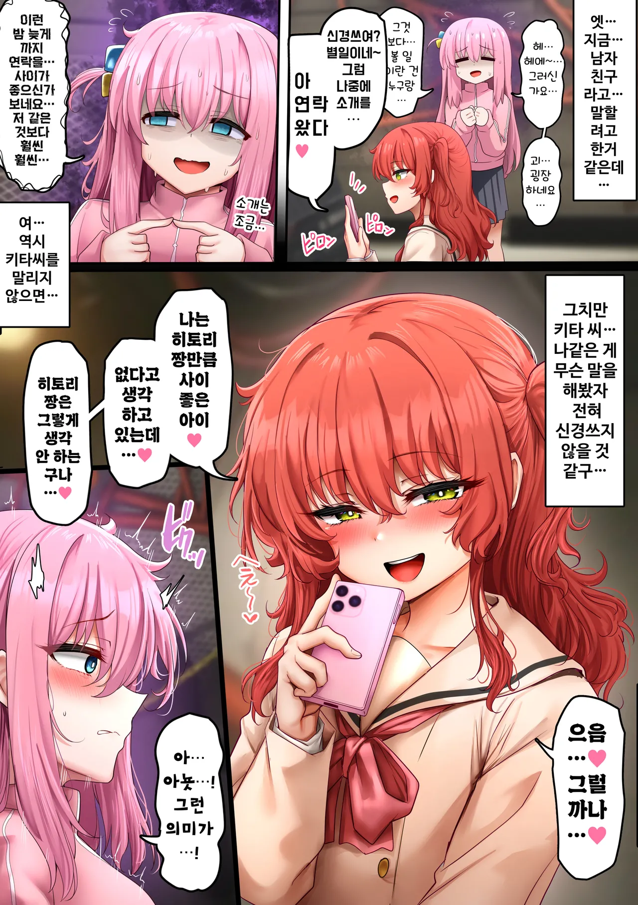 Page 29 of ぼっちちゃん