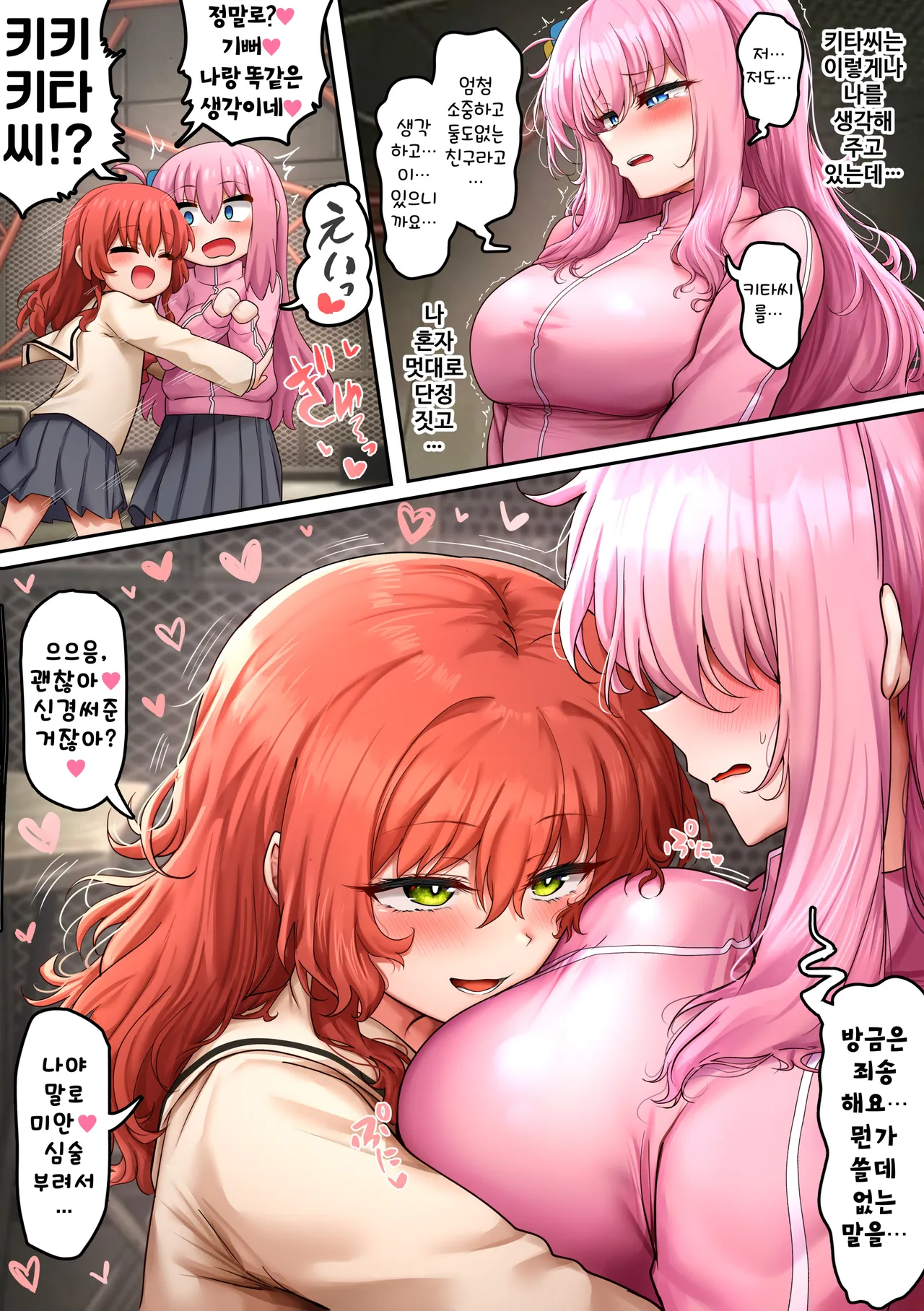 Page 30 of ぼっちちゃん