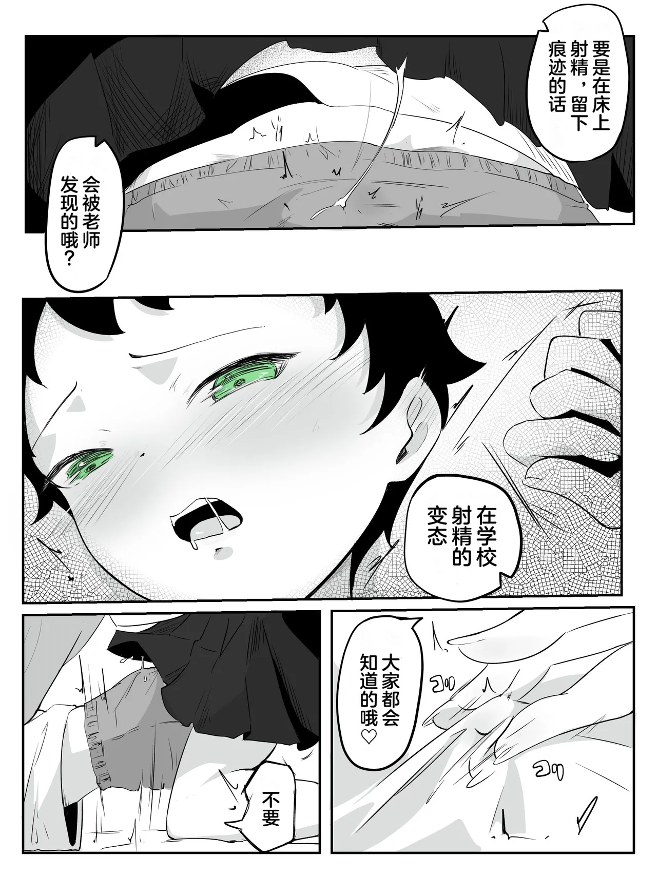 How to make a weak boy who ejaculates with a fake chastity belt strap-on 2 page 15 full