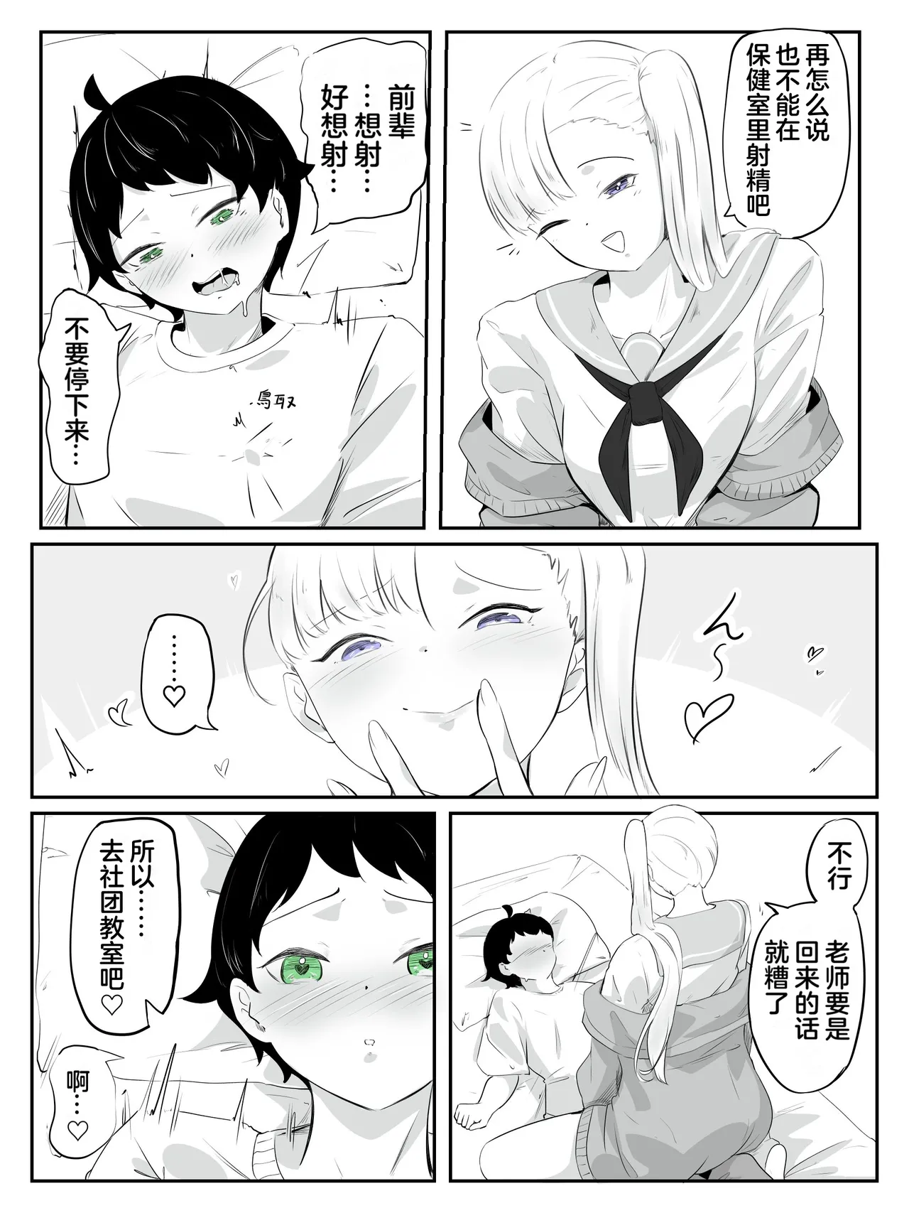 Page 17 of [aodotto] How to make a weak boy who ejaculates with a fake chastity belt strap-on 2[奥日个人汉化]