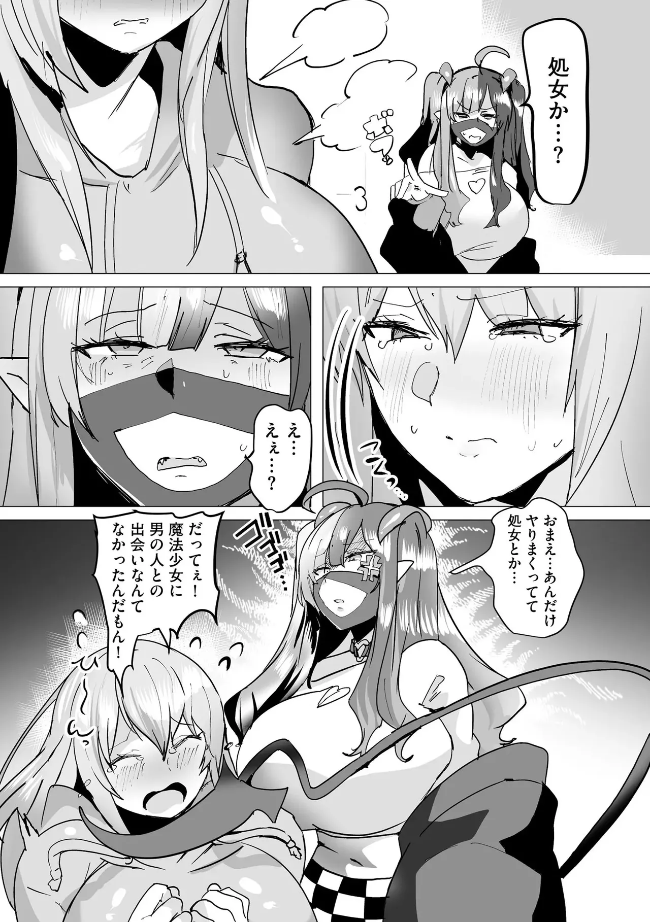 Page 147 of [D Kaketsu] Uwa... Kittsu... Mahou Shoujo Sarracenia