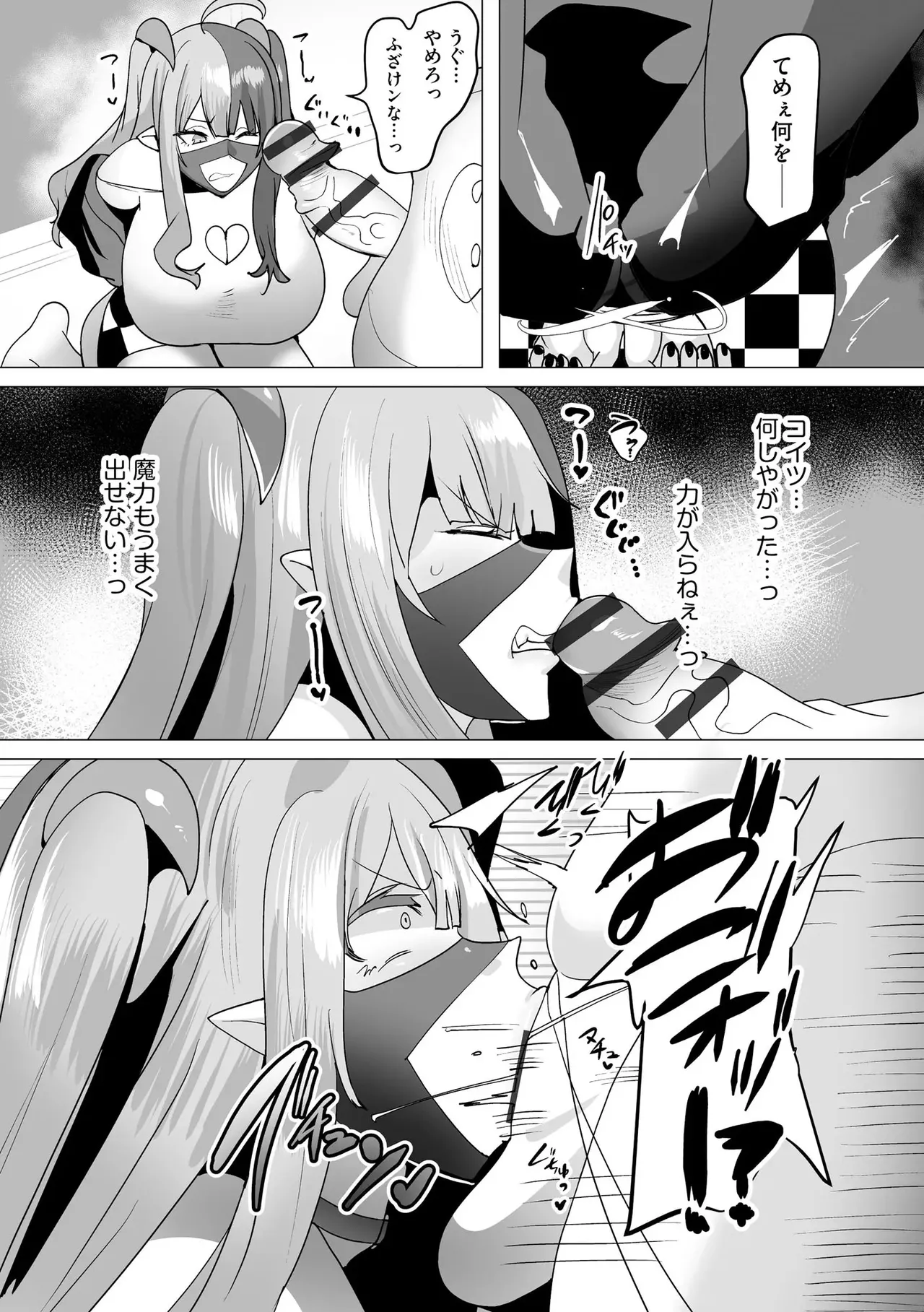 Page 178 of [D Kaketsu] Uwa... Kittsu... Mahou Shoujo Sarracenia