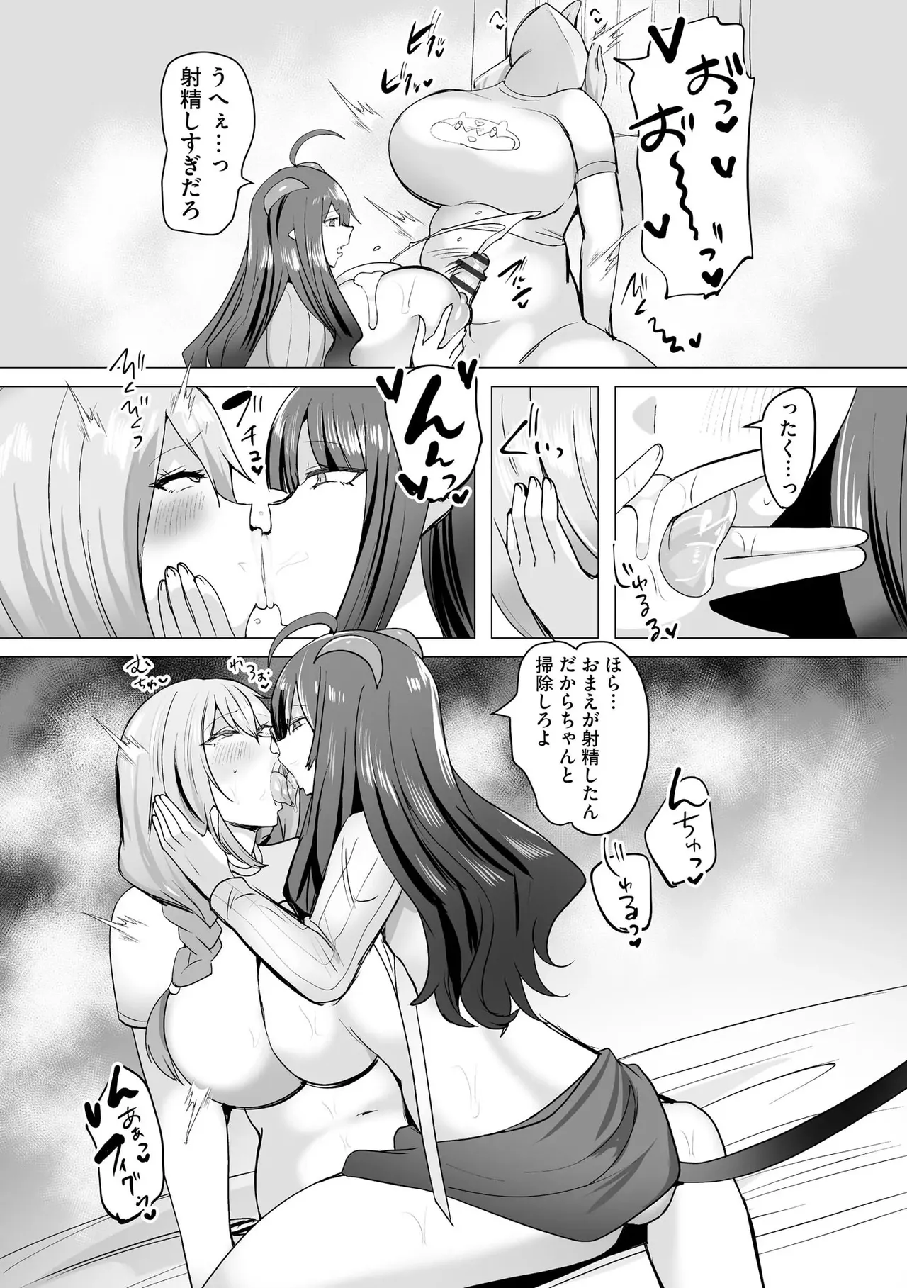 Page 210 of [D Kaketsu] Uwa... Kittsu... Mahou Shoujo Sarracenia