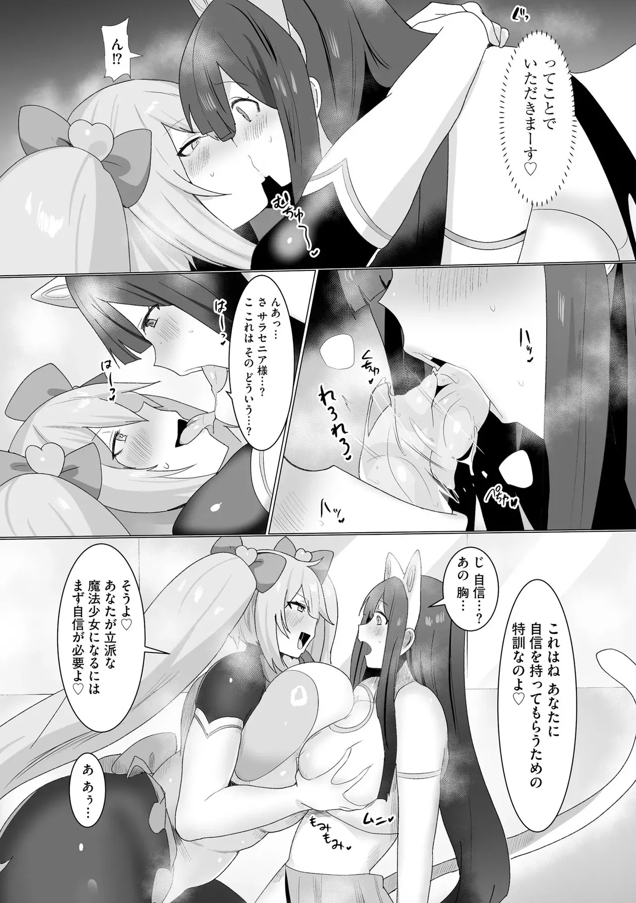 Page 40 of [D Kaketsu] Uwa... Kittsu... Mahou Shoujo Sarracenia