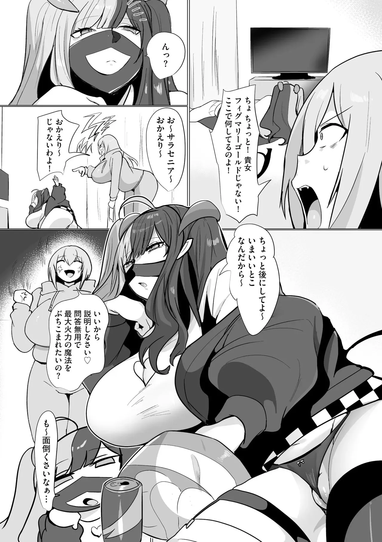 Page 89 of [D Kaketsu] Uwa... Kittsu... Mahou Shoujo Sarracenia