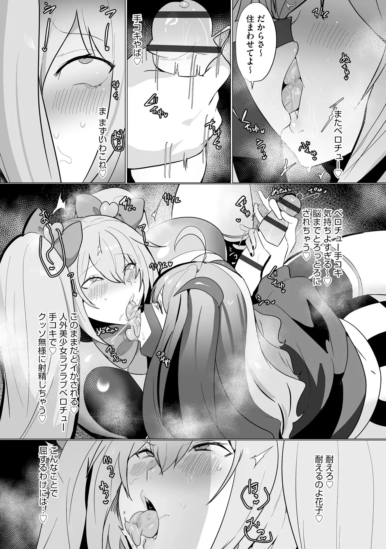 Page 95 of [D Kaketsu] Uwa... Kittsu... Mahou Shoujo Sarracenia