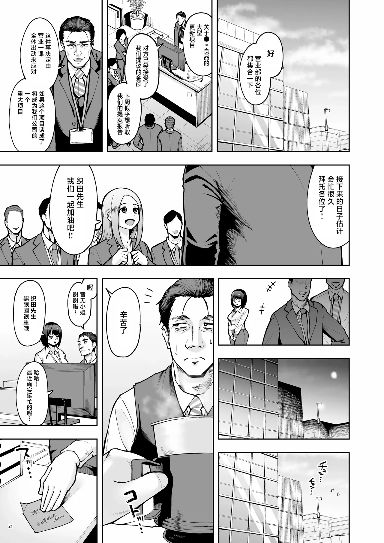 Shanai Renai wa Kinshi desu! page 20 full