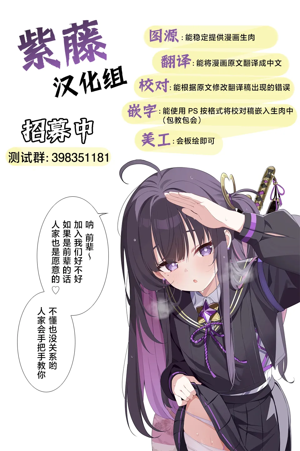 Shanai Renai wa Kinshi desu! page 53 full