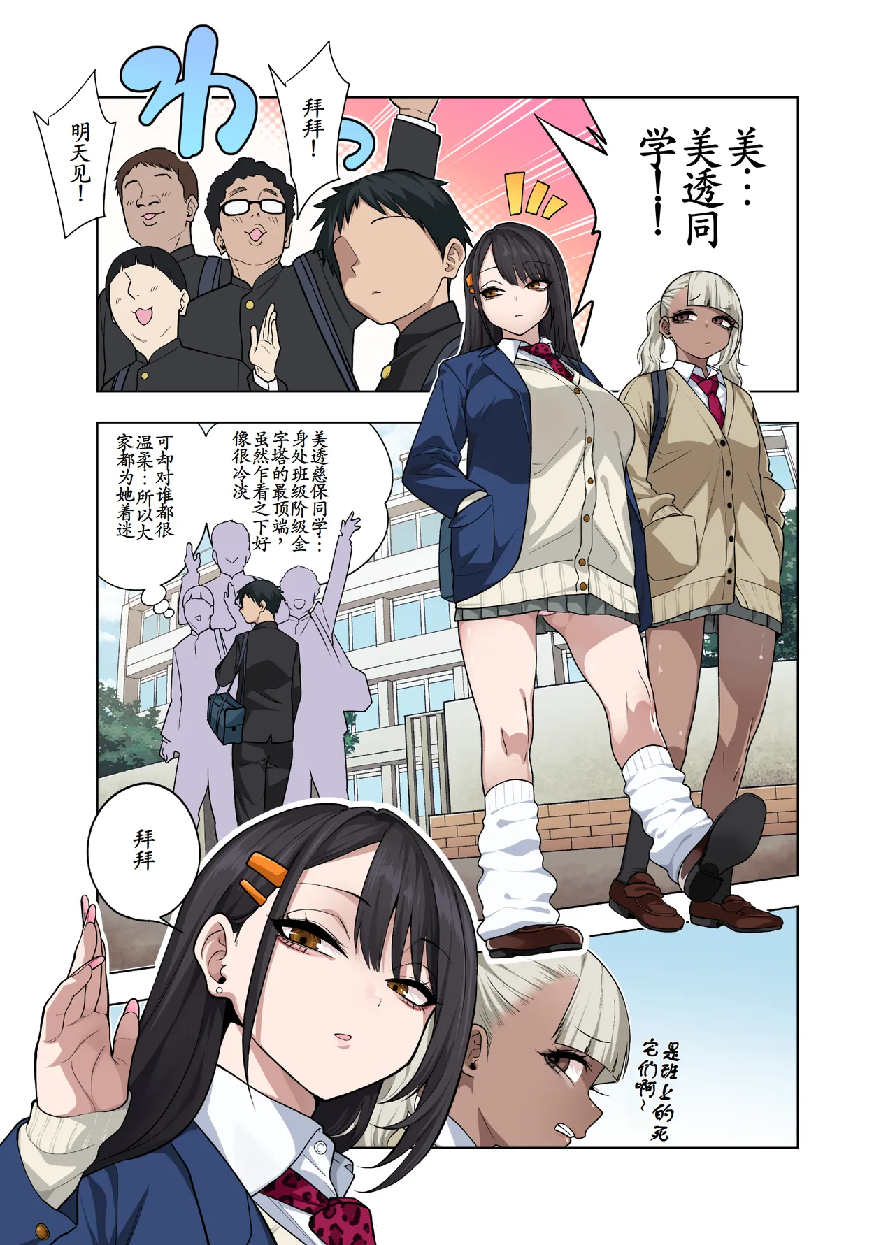 Page 2 of [Gujira 4 Gou (Gujira)] Nuite Moraimakuri Nyuuin Seikatsu ~Tasuketa Cool-Gyaru wa Jitsu wa Sukebe deshita~ [Chinese] [古月个人汉化]