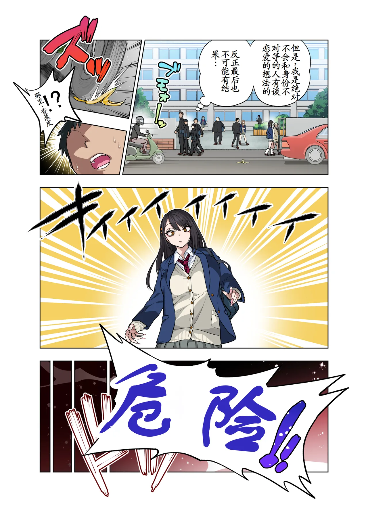 Page 3 of [Gujira 4 Gou (Gujira)] Nuite Moraimakuri Nyuuin Seikatsu ~Tasuketa Cool-Gyaru wa Jitsu wa Sukebe deshita~ [Chinese] [古月个人汉化]