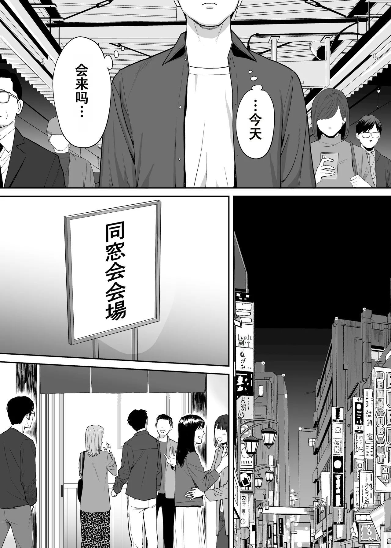 Karami Zakari Dousoukaihen page 7 full