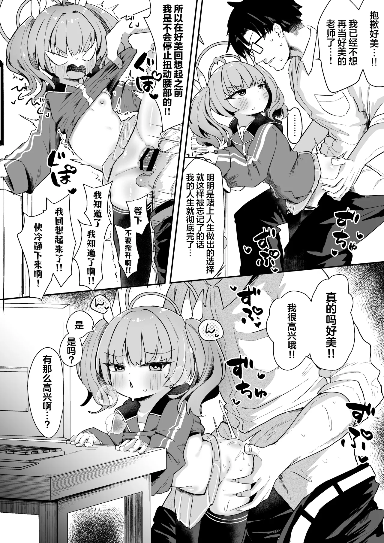 Page 17 of [Mugichoko Store (Mugichoko)] Yoshimi! Watashi-tachi Tsukiatteru nara ii yo ne!? | 好美！我们要是在交往的话就没关系了吧！？[Chinese] [猫瓶瓶汉化组]
