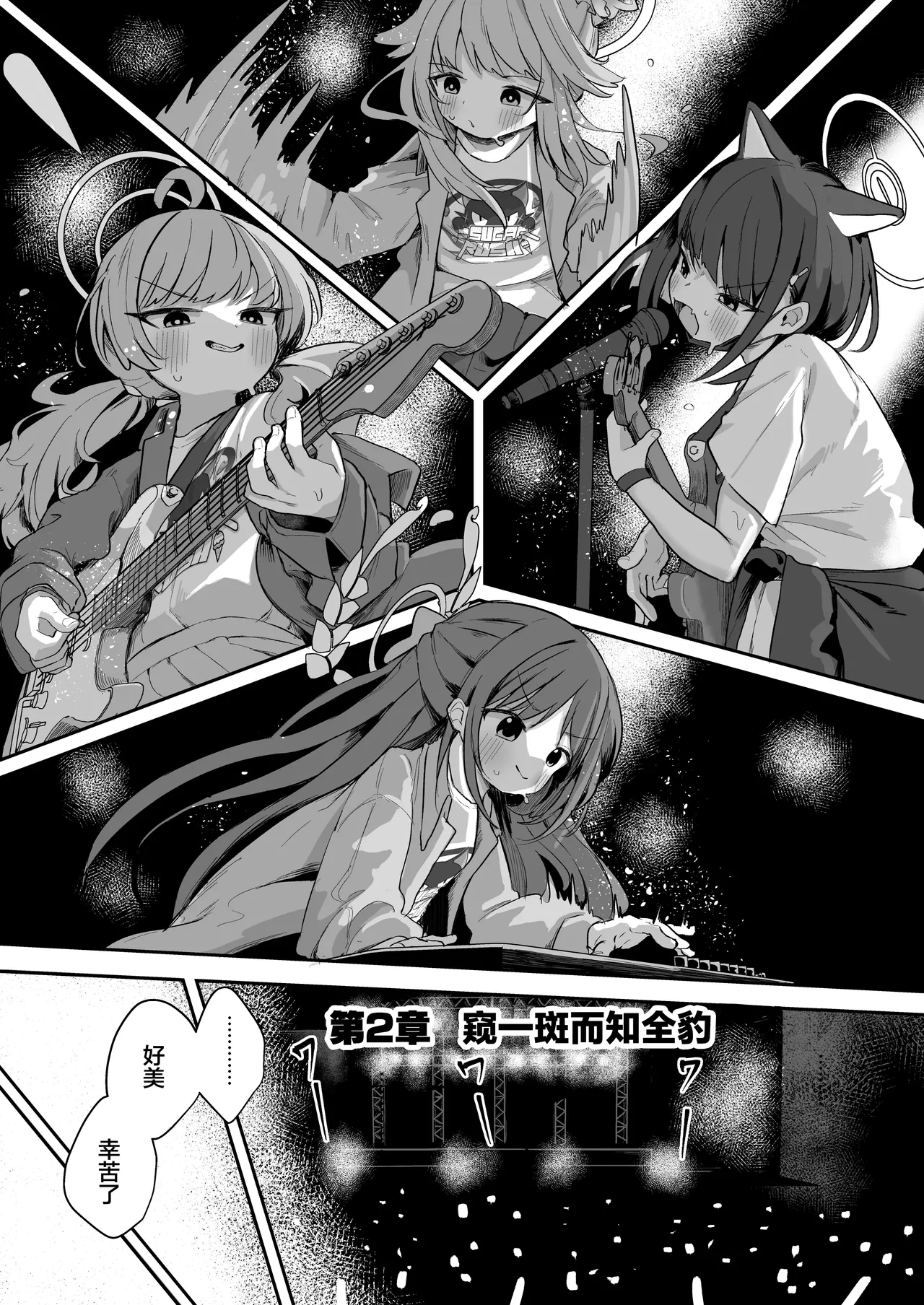 Page 21 of Yoshimi! Watashi-tachi Tsukiatteru nara ii yo ne!? | 好美！我们要是在交往的话就没关系了吧！？