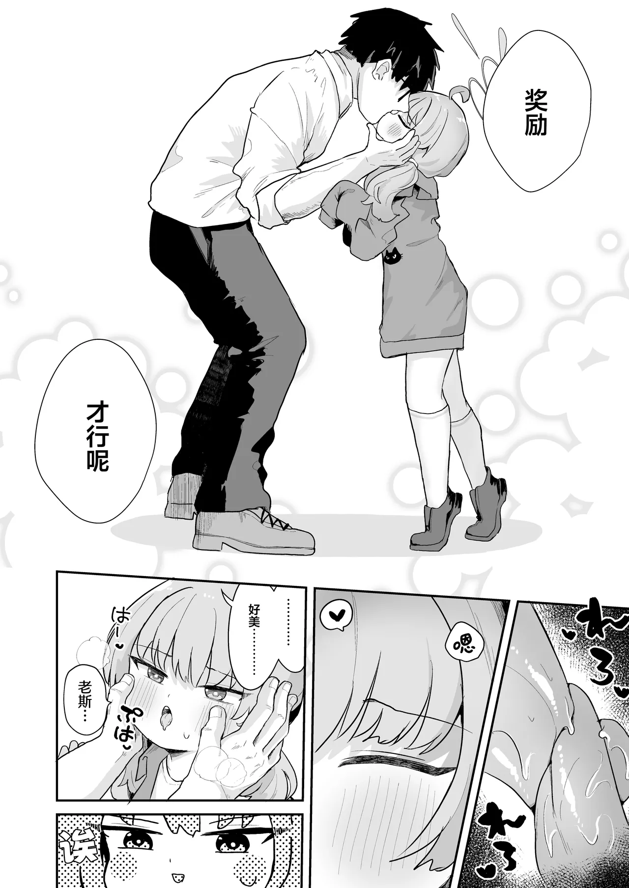 Page 23 of Yoshimi! Watashi-tachi Tsukiatteru nara ii yo ne!? | 好美！我们要是在交往的话就没关系了吧！？