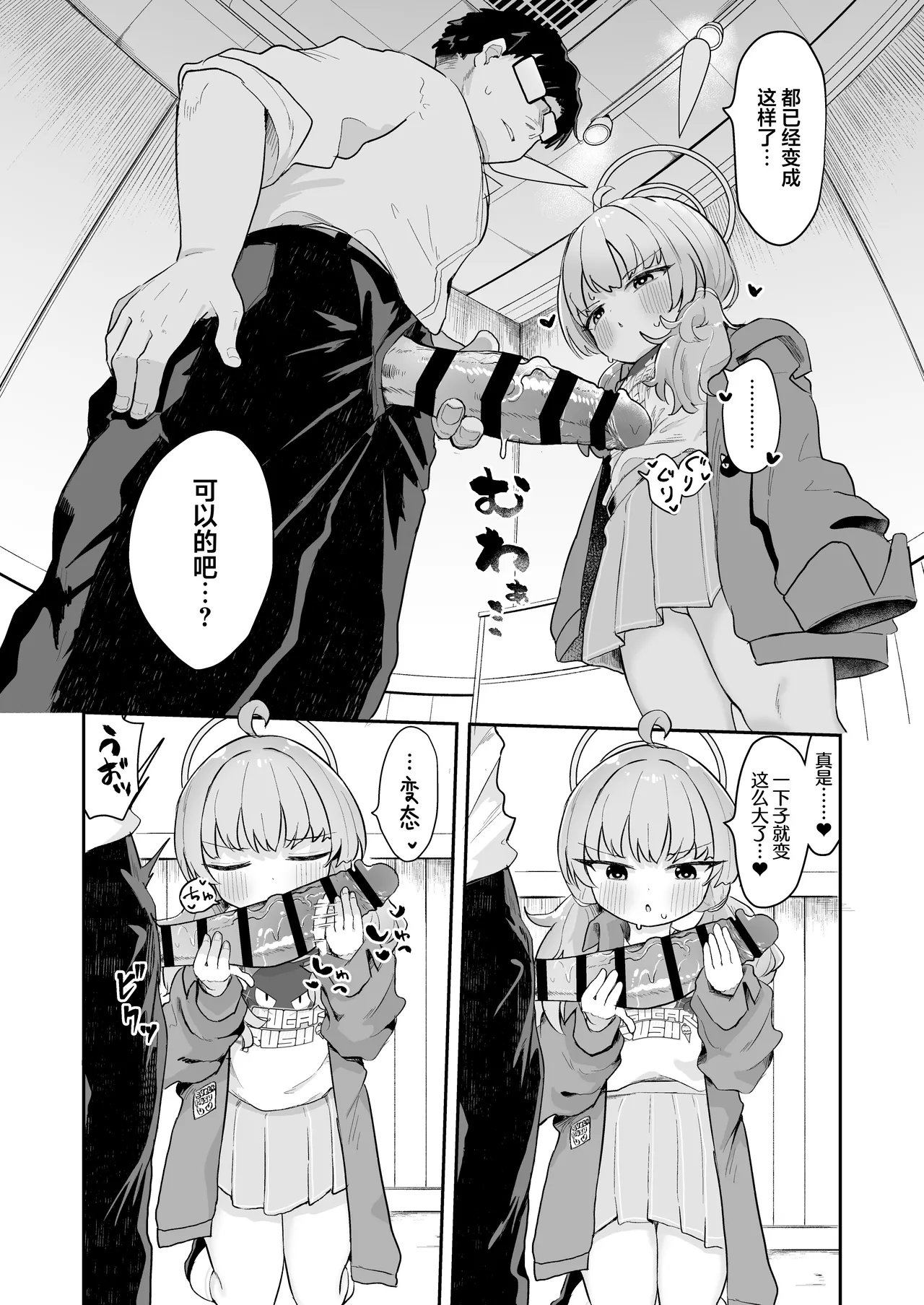 Page 24 of [Mugichoko Store (Mugichoko)] Yoshimi! Watashi-tachi Tsukiatteru nara ii yo ne!? | 好美！我们要是在交往的话就没关系了吧！？[Chinese] [猫瓶瓶汉化组]